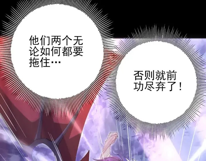《全民转职：驭龙师是最弱职业？》第192话 自生自灭图123