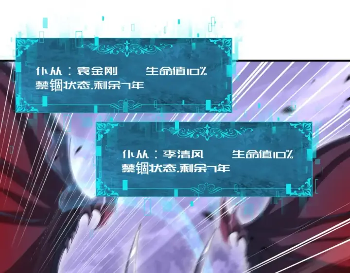 《全民转职：驭龙师是最弱职业？》第192话 自生自灭图127