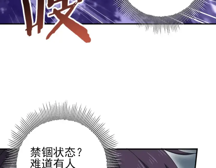《全民转职：驭龙师是最弱职业？》第192话 自生自灭图129