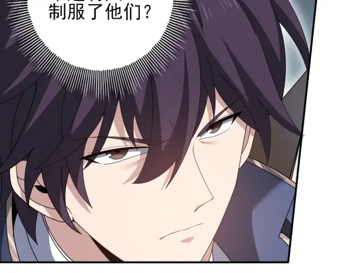 《全民转职：驭龙师是最弱职业？》第192话 自生自灭图130