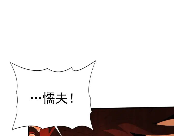 《全民转职：驭龙师是最弱职业？》第192话 自生自灭图14