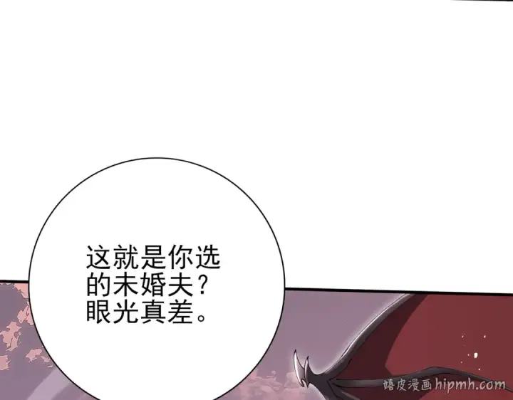 《全民转职：驭龙师是最弱职业？》第192话 自生自灭图16