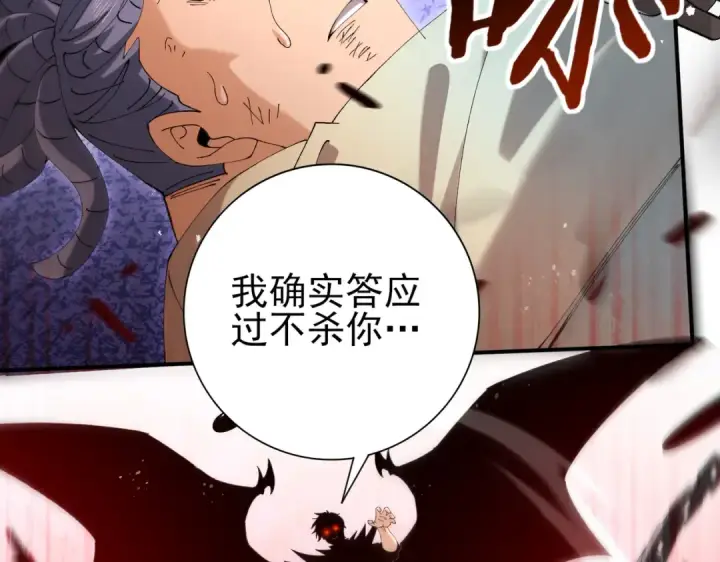 《全民转职：驭龙师是最弱职业？》第192话 自生自灭图20