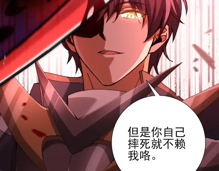 《全民转职：驭龙师是最弱职业？》第192话 自生自灭图23