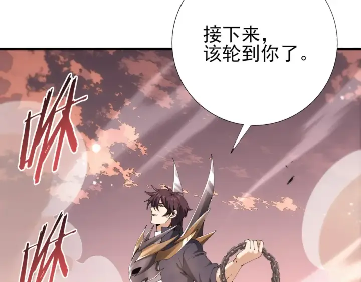 《全民转职：驭龙师是最弱职业？》第192话 自生自灭图39