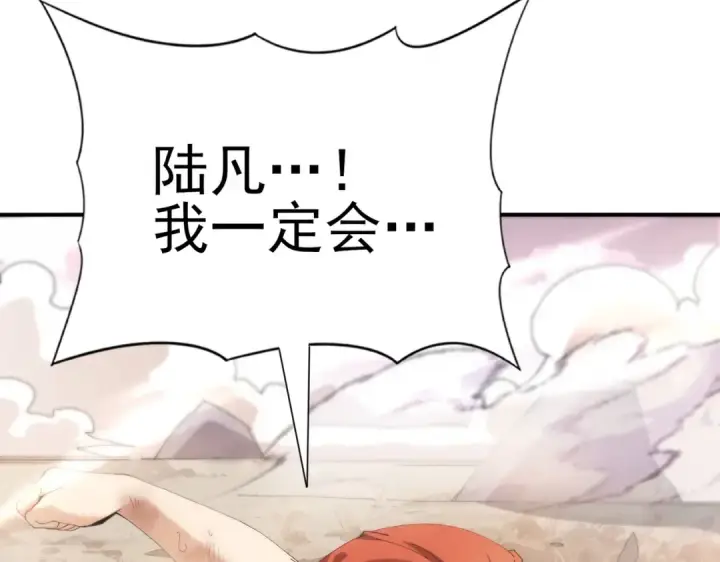 《全民转职：驭龙师是最弱职业？》第192话 自生自灭图42