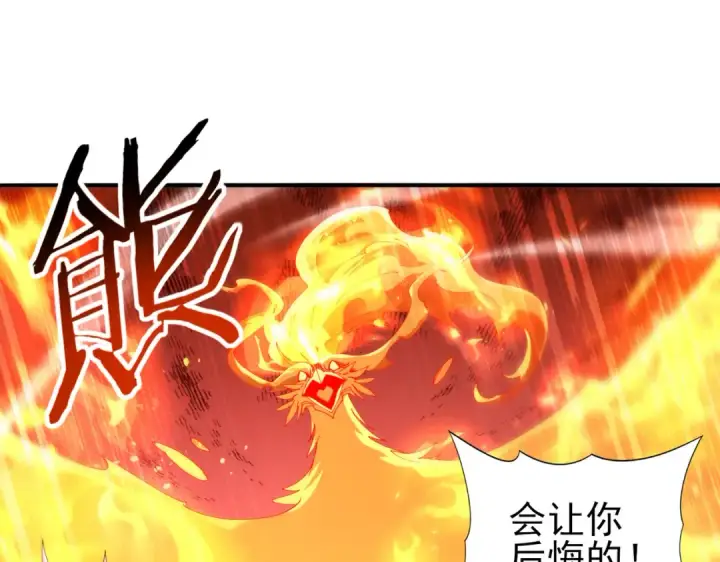 《全民转职：驭龙师是最弱职业？》第192话 自生自灭图45