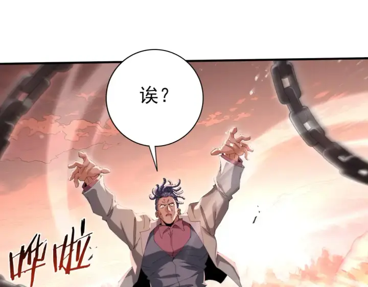 《全民转职：驭龙师是最弱职业？》第192话 自生自灭图5