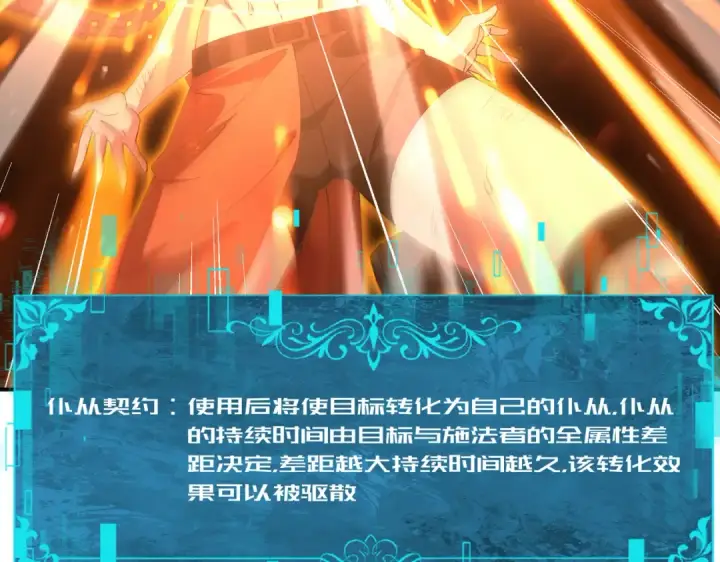 《全民转职：驭龙师是最弱职业？》第192话 自生自灭图51