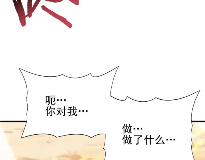 《全民转职：驭龙师是最弱职业？》第192话 自生自灭图54