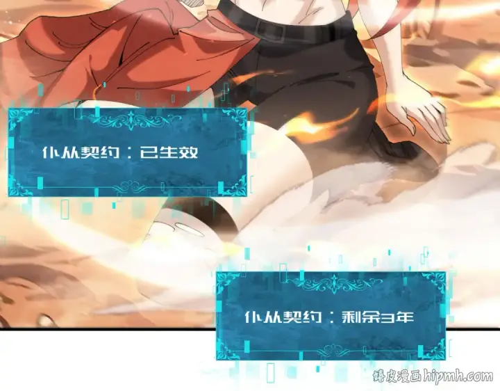 《全民转职：驭龙师是最弱职业？》第192话 自生自灭图56