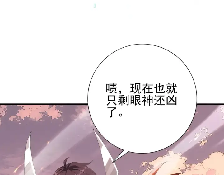 《全民转职：驭龙师是最弱职业？》第192话 自生自灭图57