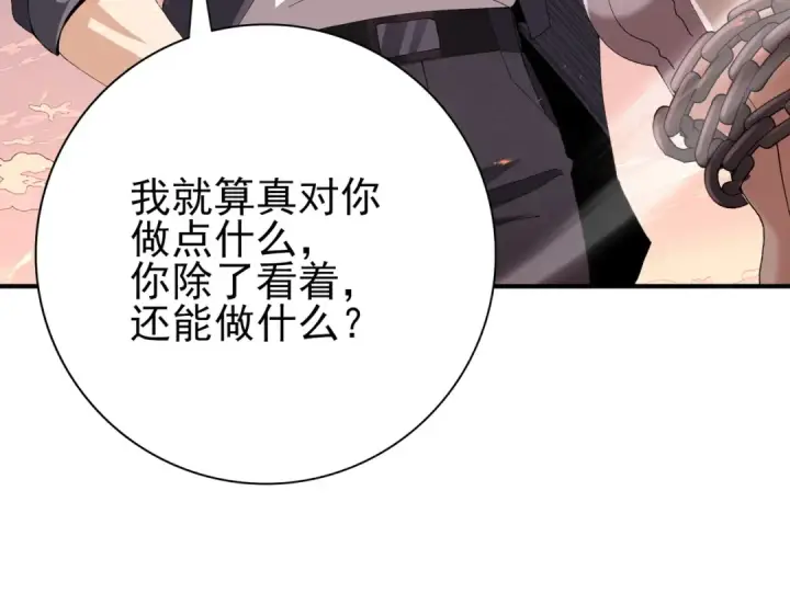 《全民转职：驭龙师是最弱职业？》第192话 自生自灭图59