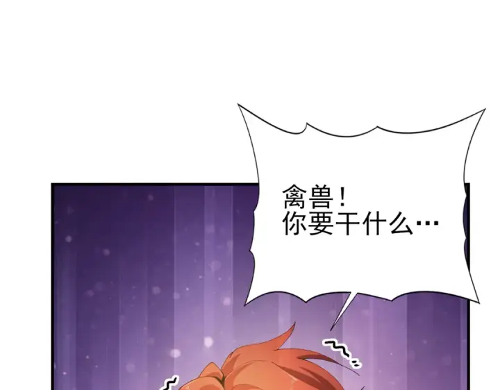 《全民转职：驭龙师是最弱职业？》第192话 自生自灭图60