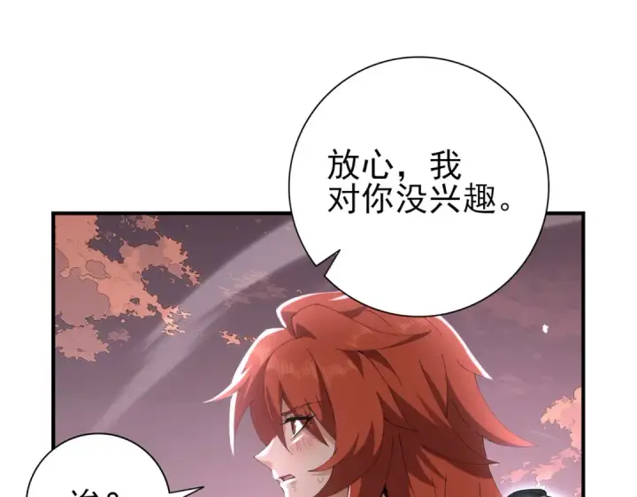 《全民转职：驭龙师是最弱职业？》第192话 自生自灭图65