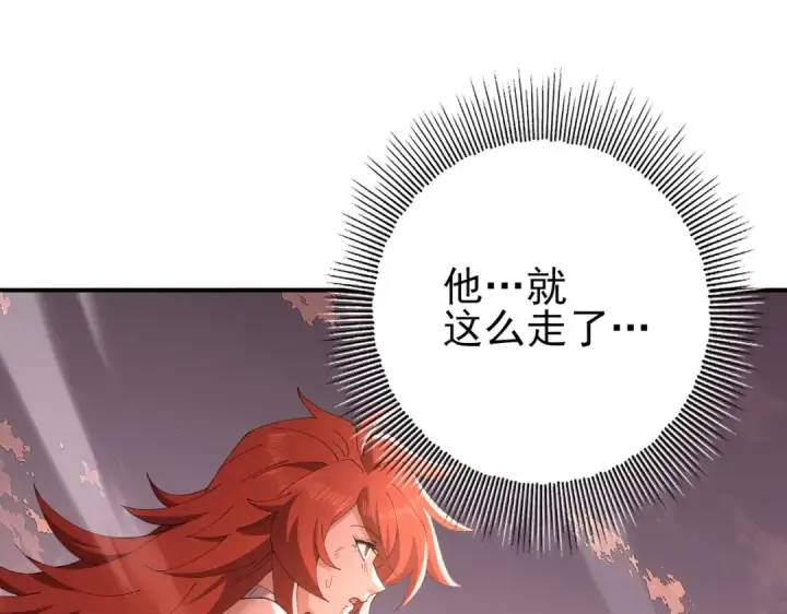 《全民转职：驭龙师是最弱职业？》第192话 自生自灭图70