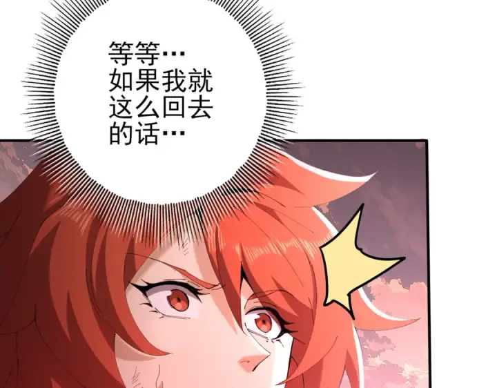 《全民转职：驭龙师是最弱职业？》第192话 自生自灭图73