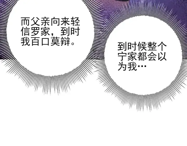 《全民转职：驭龙师是最弱职业？》第192话 自生自灭图78