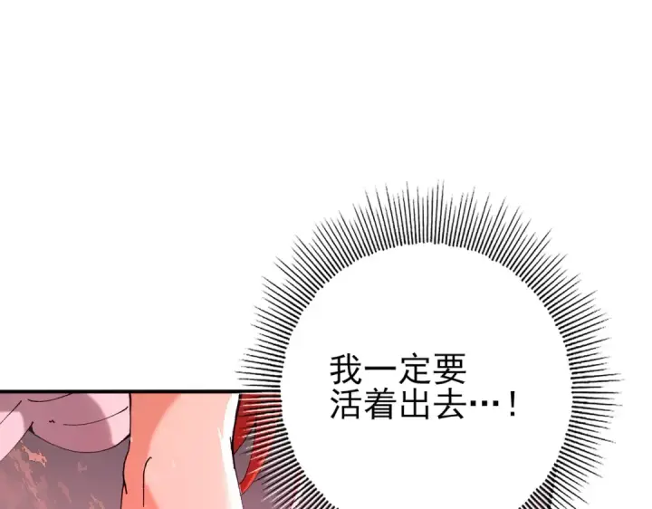 《全民转职：驭龙师是最弱职业？》第192话 自生自灭图79