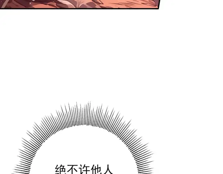 《全民转职：驭龙师是最弱职业？》第192话 自生自灭图81