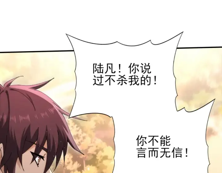 《全民转职：驭龙师是最弱职业？》第192话 自生自灭图9
