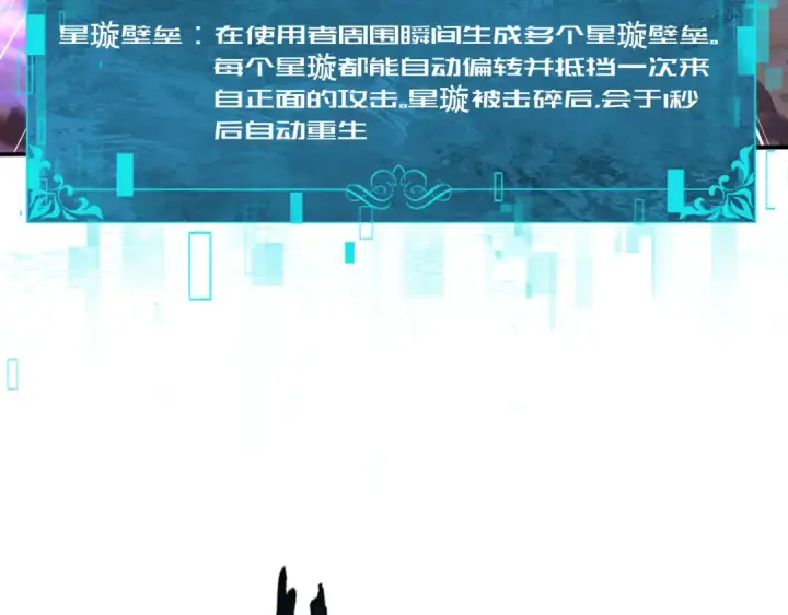 《全民转职：驭龙师是最弱职业？》第193话 熟悉的力量图100