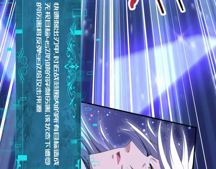 《全民转职：驭龙师是最弱职业？》第193话 熟悉的力量图111