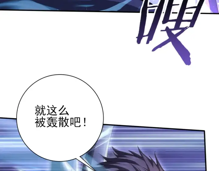 《全民转职：驭龙师是最弱职业？》第193话 熟悉的力量图115