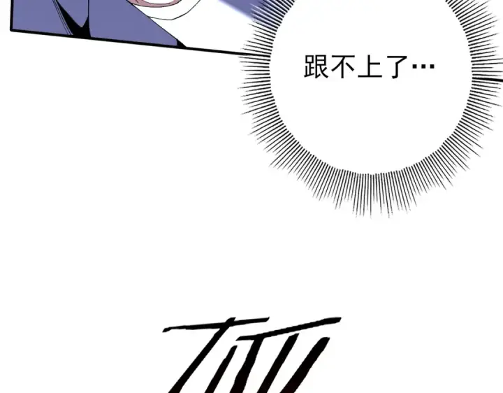 《全民转职：驭龙师是最弱职业？》第193话 熟悉的力量图119