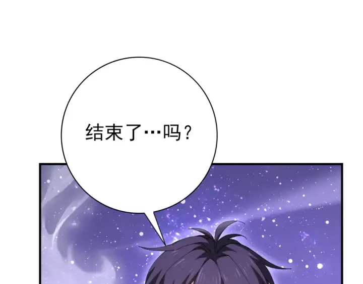 《全民转职：驭龙师是最弱职业？》第193话 熟悉的力量图127