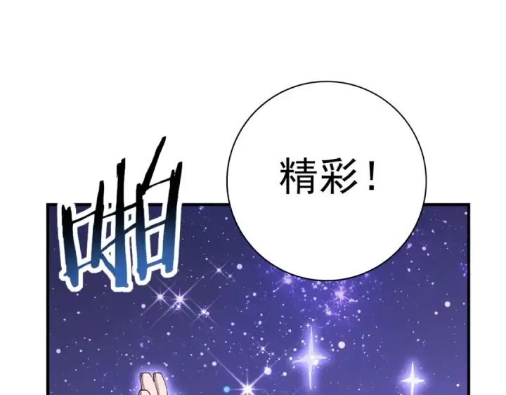 《全民转职：驭龙师是最弱职业？》第193话 熟悉的力量图133