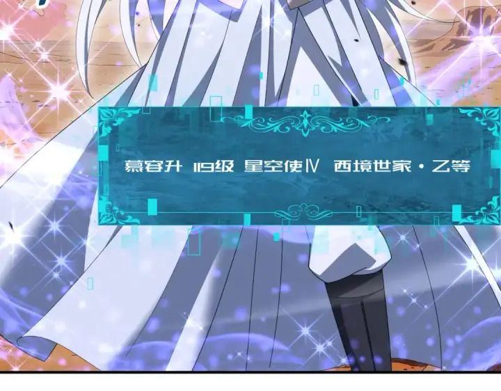 《全民转职：驭龙师是最弱职业？》第193话 熟悉的力量图20