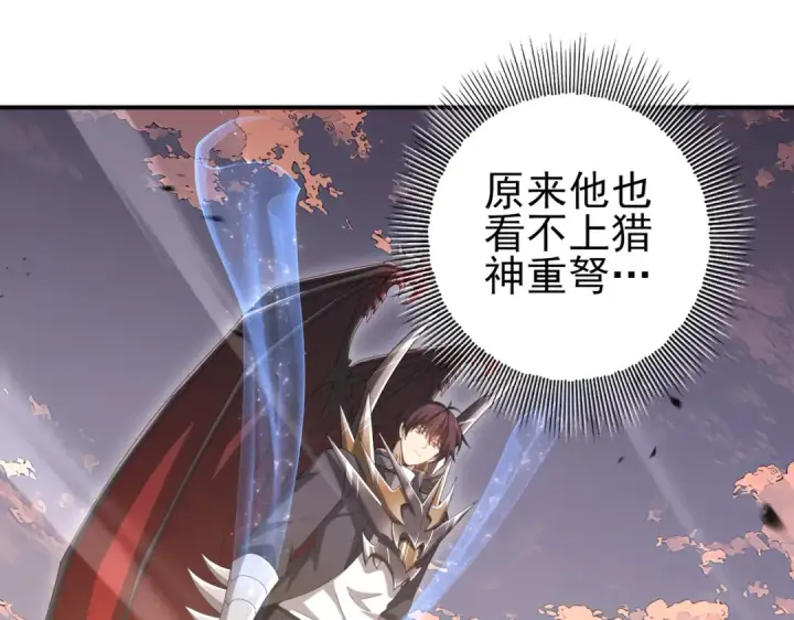 《全民转职：驭龙师是最弱职业？》第193话 熟悉的力量图22