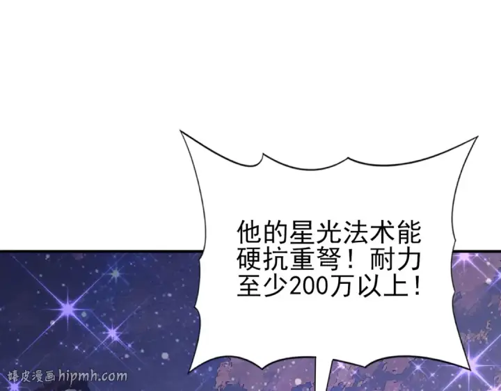 《全民转职：驭龙师是最弱职业？》第193话 熟悉的力量图24