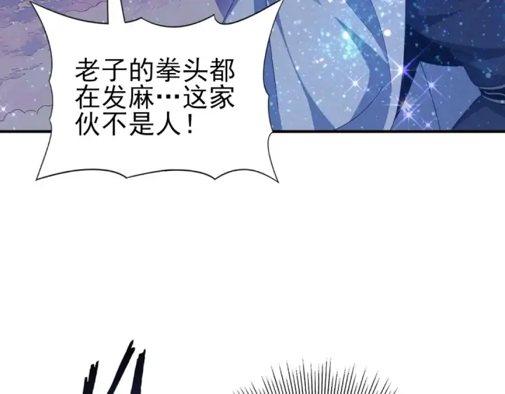 《全民转职：驭龙师是最弱职业？》第193话 熟悉的力量图26