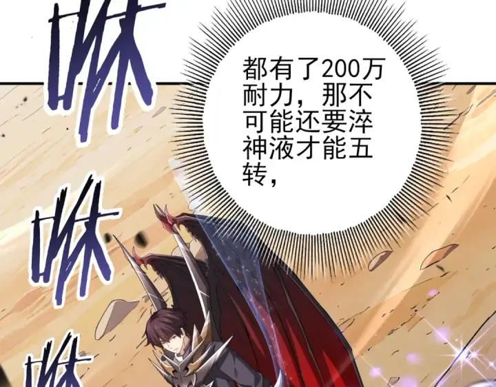 《全民转职：驭龙师是最弱职业？》第193话 熟悉的力量图27