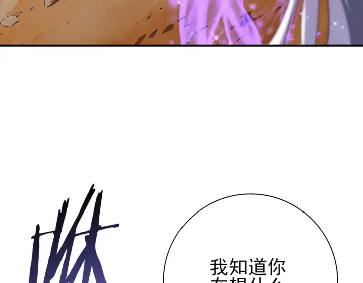 《全民转职：驭龙师是最弱职业？》第193话 熟悉的力量图29