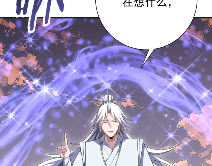 《全民转职：驭龙师是最弱职业？》第193话 熟悉的力量图30