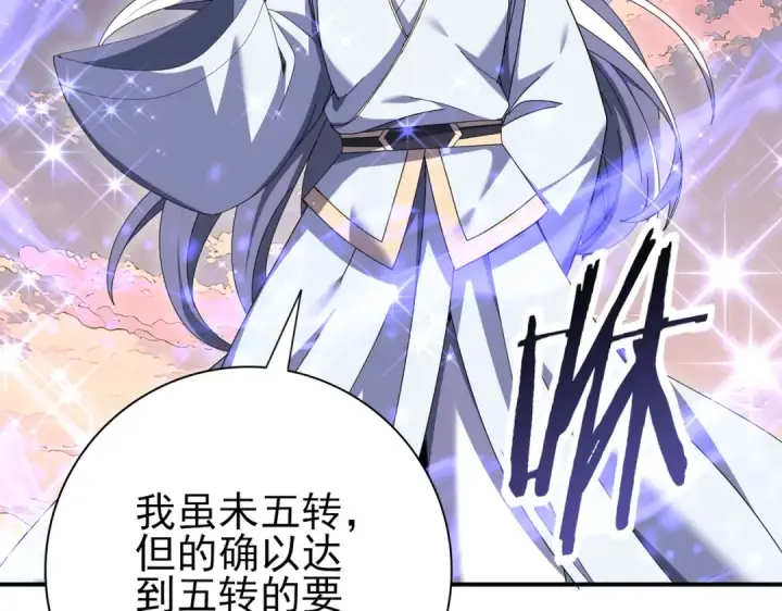 《全民转职：驭龙师是最弱职业？》第193话 熟悉的力量图31