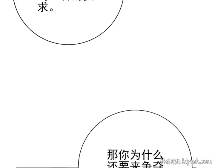 《全民转职：驭龙师是最弱职业？》第193话 熟悉的力量图32