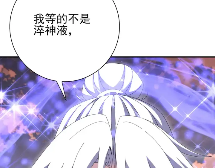 《全民转职：驭龙师是最弱职业？》第193话 熟悉的力量图35