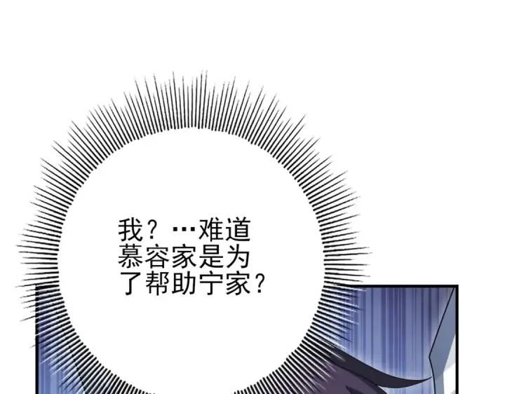 《全民转职：驭龙师是最弱职业？》第193话 熟悉的力量图38