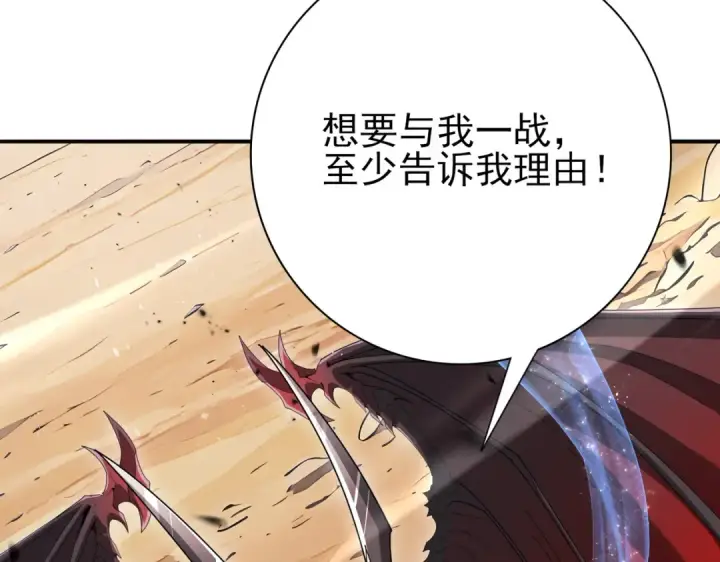 《全民转职：驭龙师是最弱职业？》第193话 熟悉的力量图44