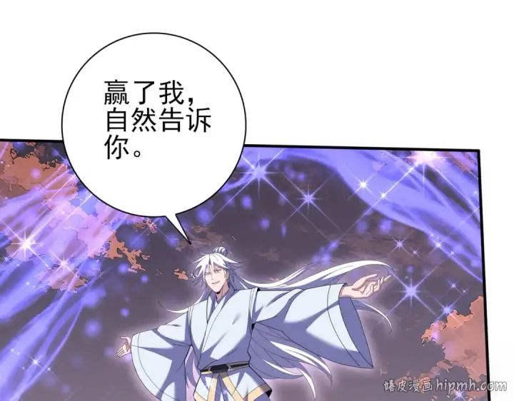 《全民转职：驭龙师是最弱职业？》第193话 熟悉的力量图48