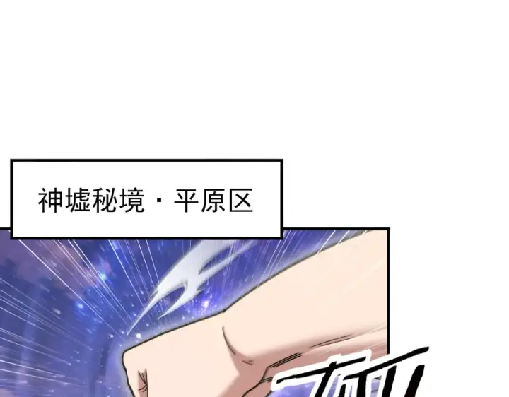 《全民转职：驭龙师是最弱职业？》第193话 熟悉的力量图5