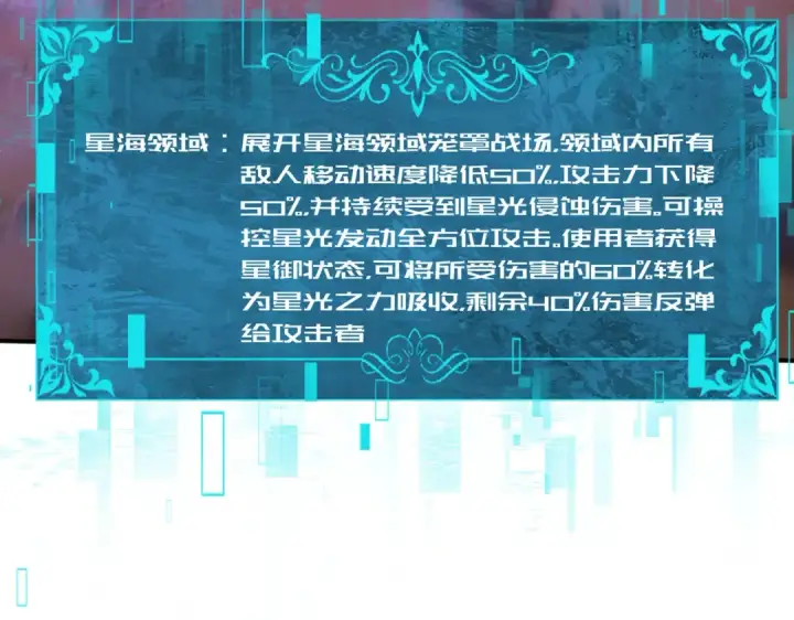 《全民转职：驭龙师是最弱职业？》第193话 熟悉的力量图52