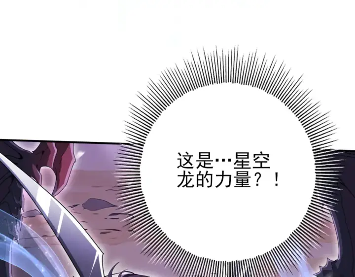 《全民转职：驭龙师是最弱职业？》第193话 熟悉的力量图53