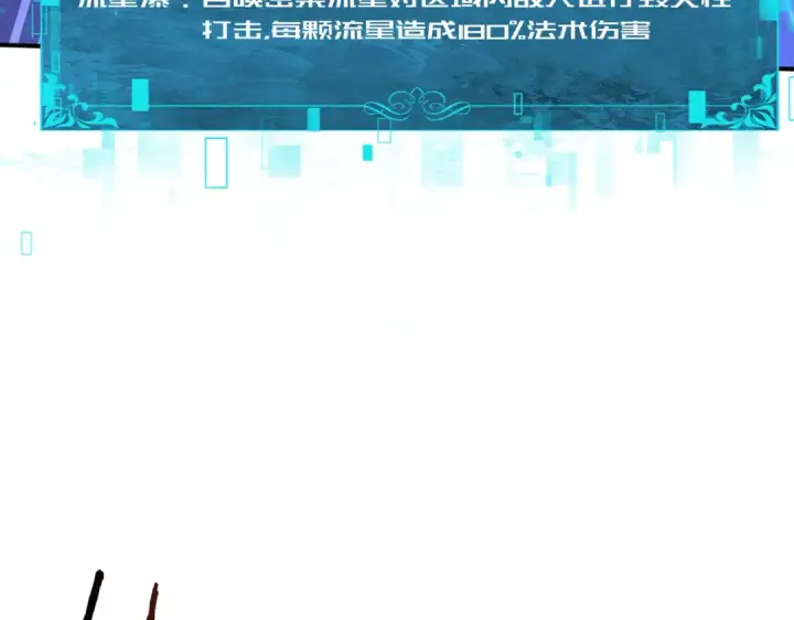 《全民转职：驭龙师是最弱职业？》第193话 熟悉的力量图60