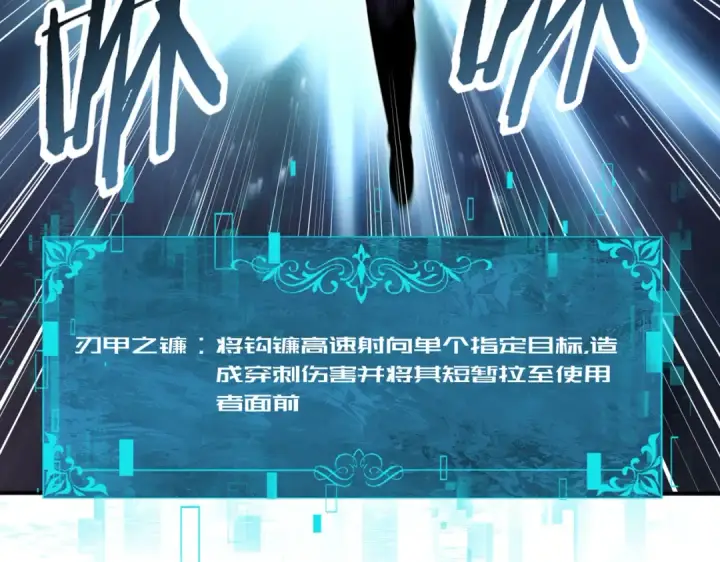 《全民转职：驭龙师是最弱职业？》第193话 熟悉的力量图66