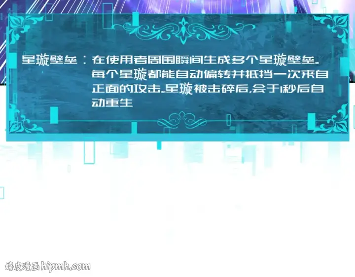 《全民转职：驭龙师是最弱职业？》第193话 熟悉的力量图72